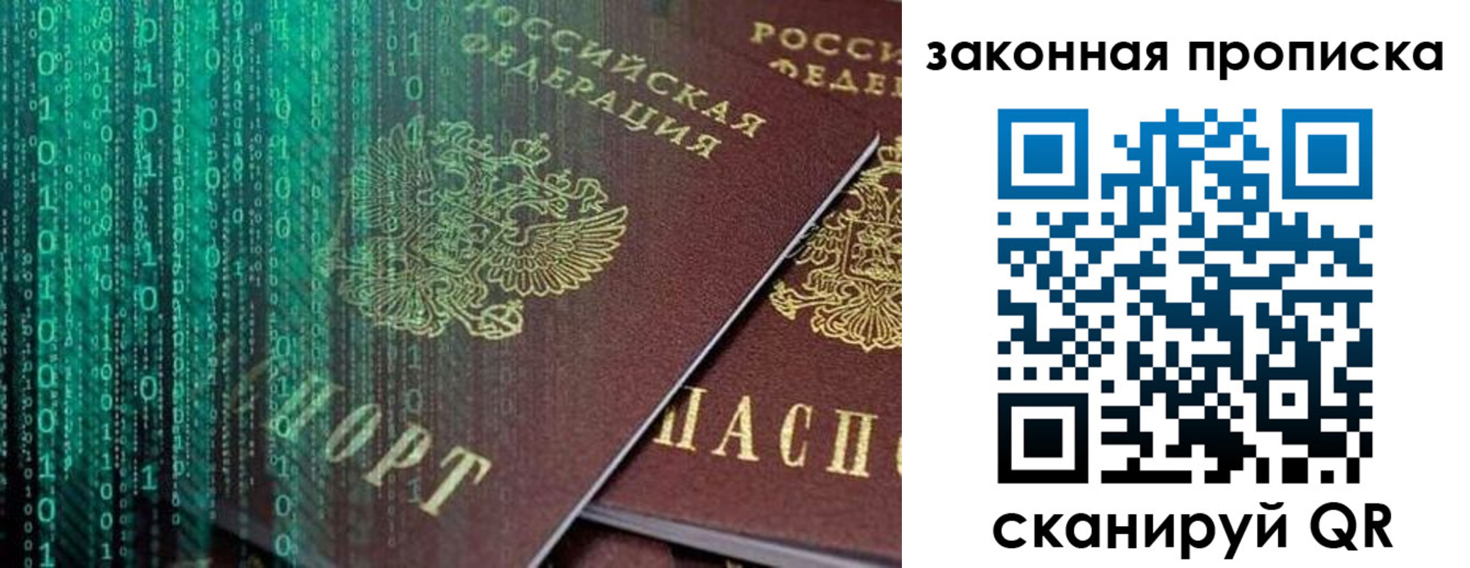 временная регистрация недорого в Артёме