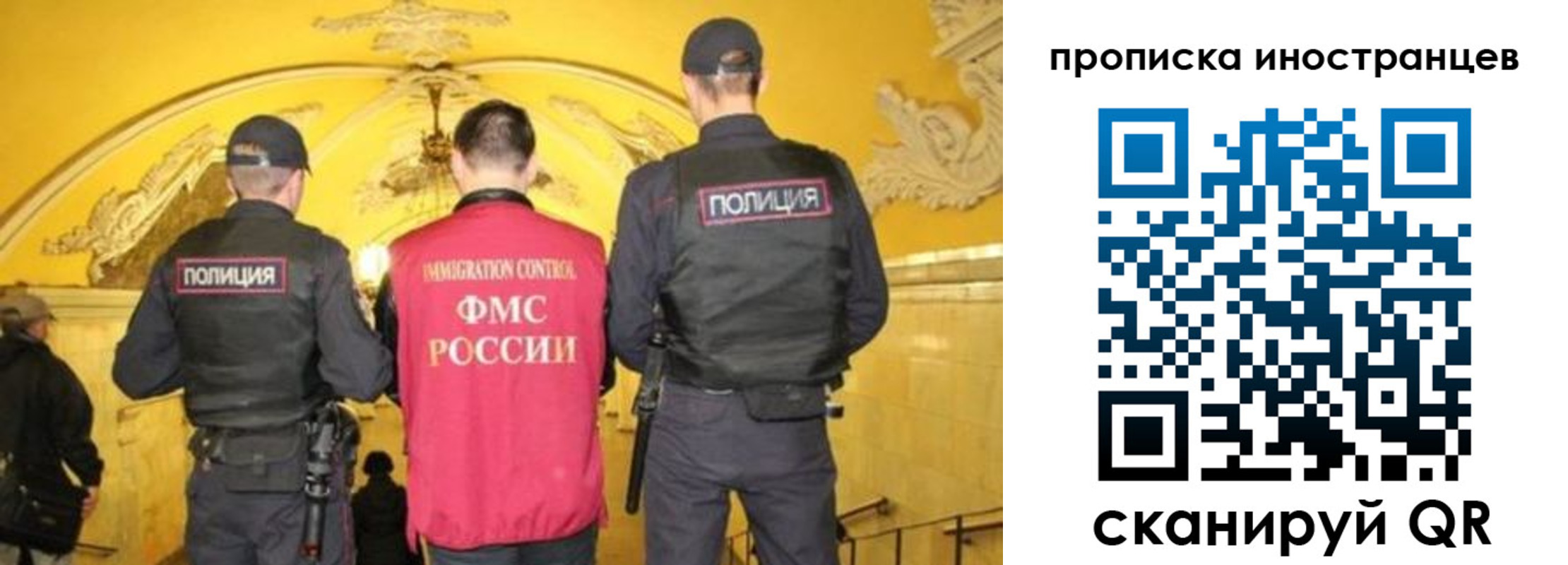 прописка для работы в Артёме