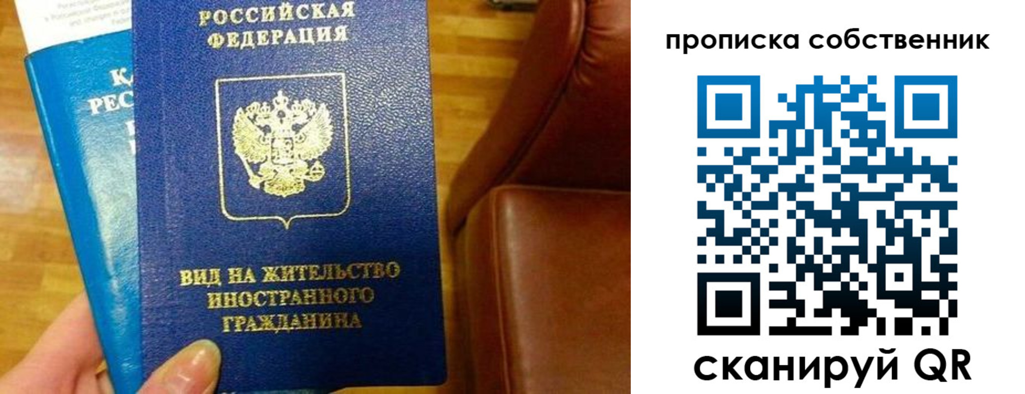 пропишу в квартире в Артёме
